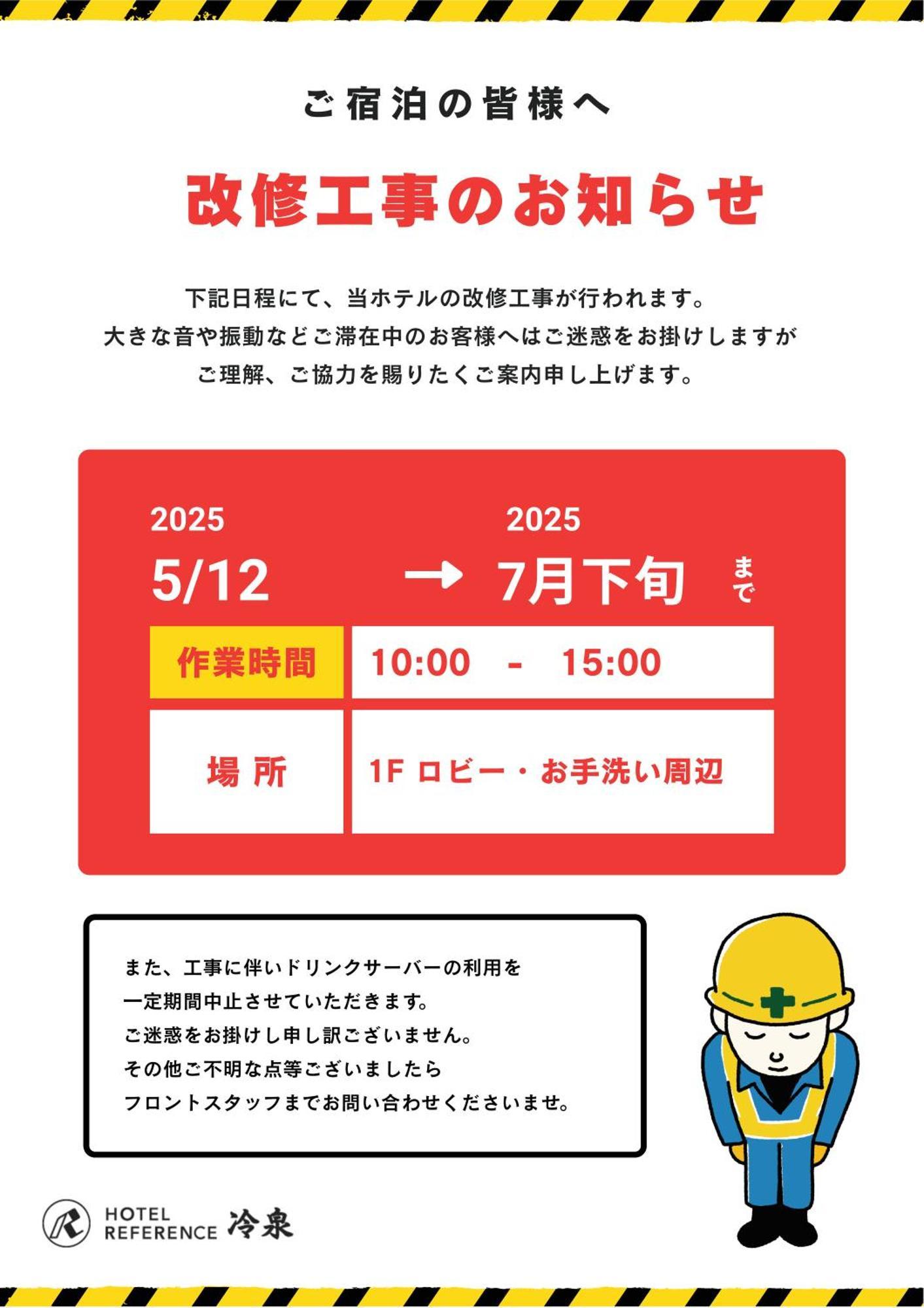 Reference Reisen 3* Fukuoka (Fukuoka)